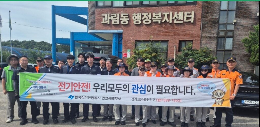 시흥소방서, 공장 밀집지역 전기화재 예방 강화