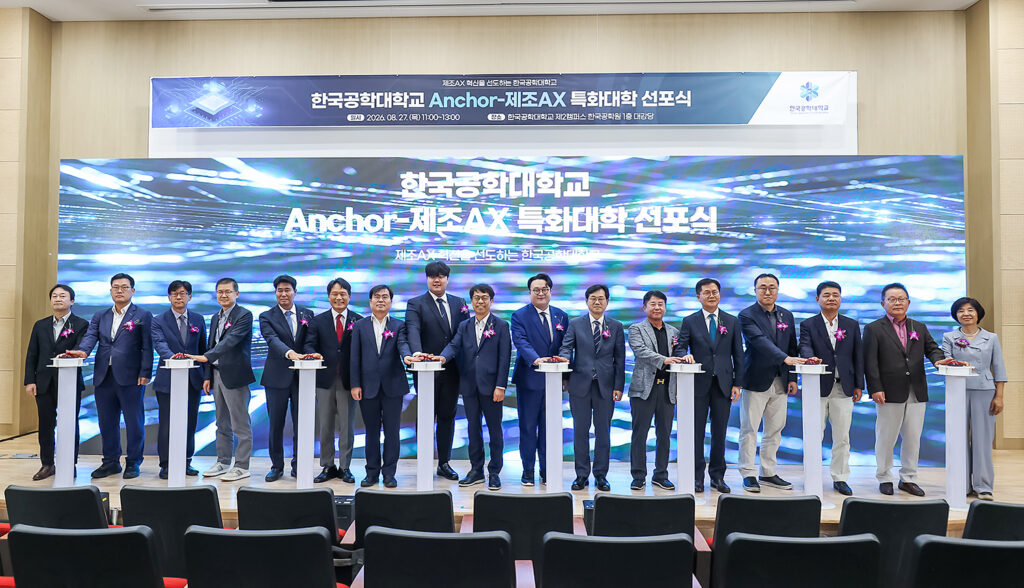 시흥시, 한국공학대와 제조 AI 전환 본격 추진