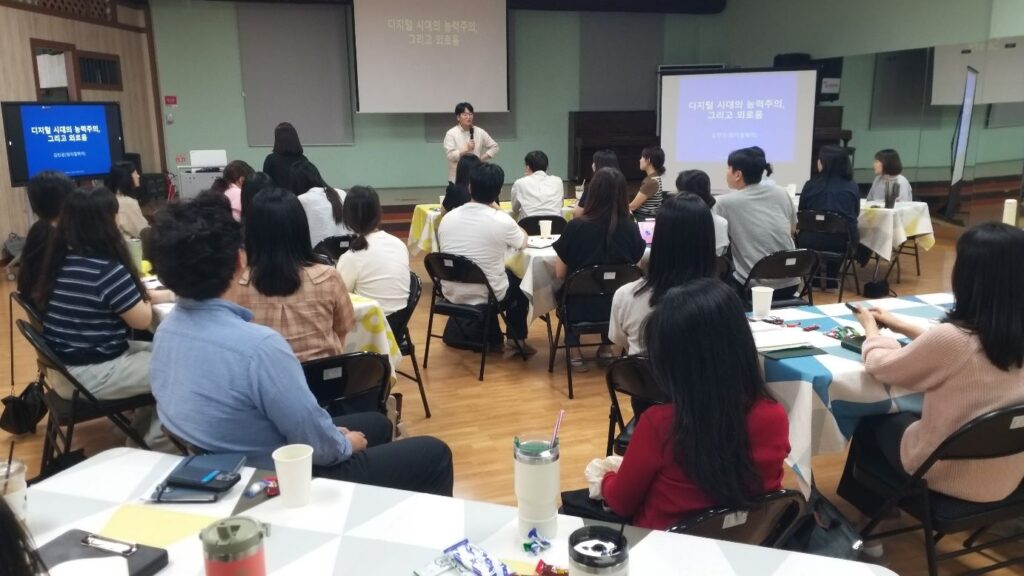 사회복지인권실천네트워크, 디지털 시대 인권 실천 강화