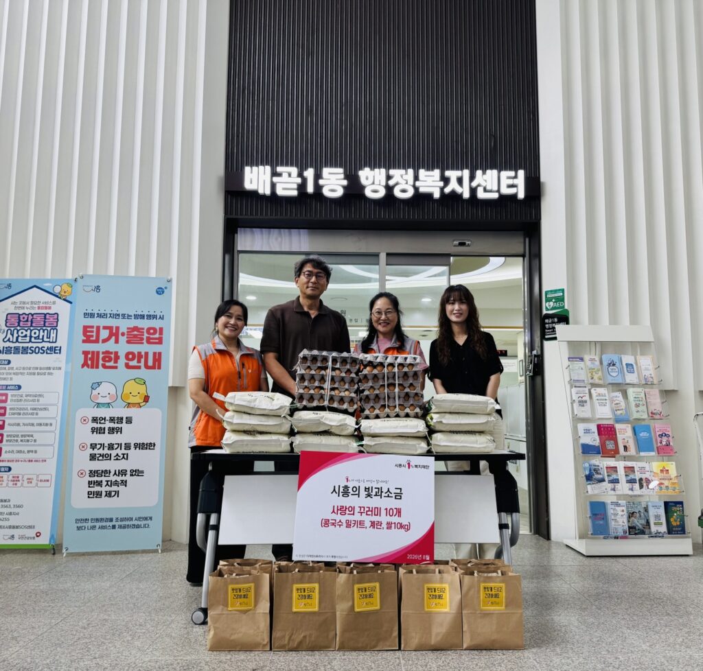 시흥 곳곳 주민참여·나눔 확산…주민총회부터 취약계층 지원까지
