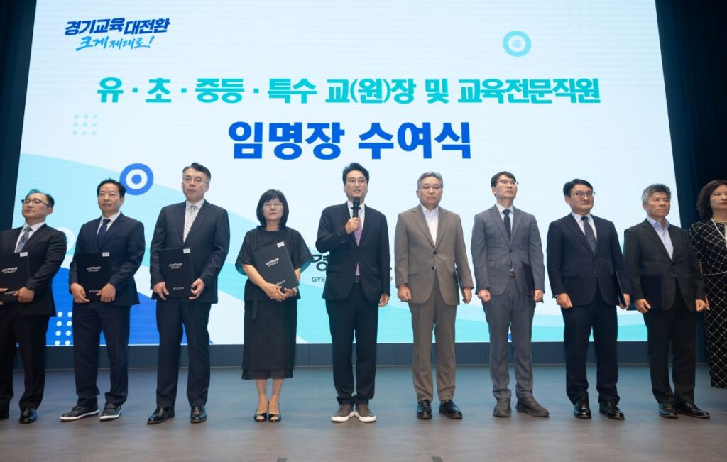 경기도교육청, 9월 1일 자 신임 교장·교육전문직원 310명 임명