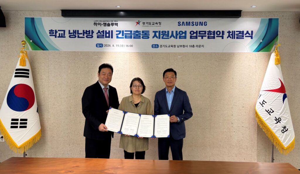 경기도교육청, 학교 냉난방 고장 ‘48시간 내 긴급출동’ 지원