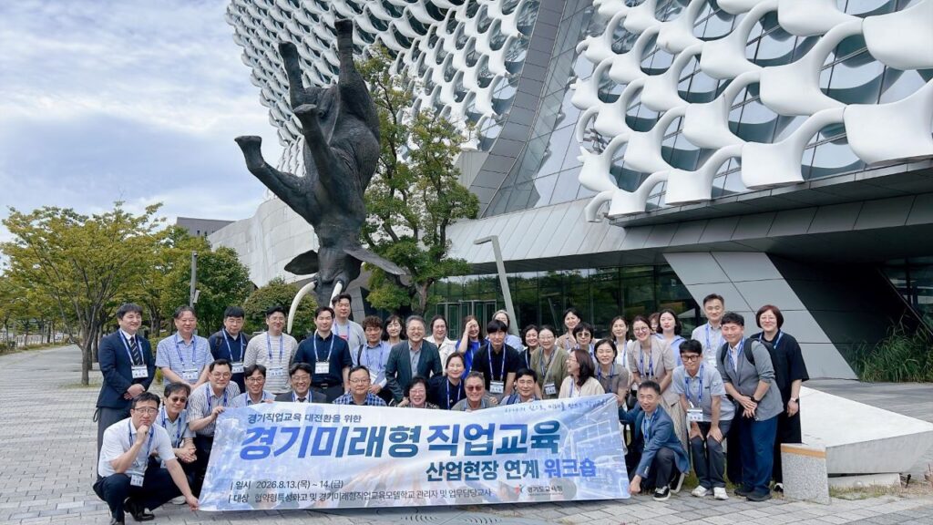 경기도교육청, 산업현장 연계 직업교육 강화