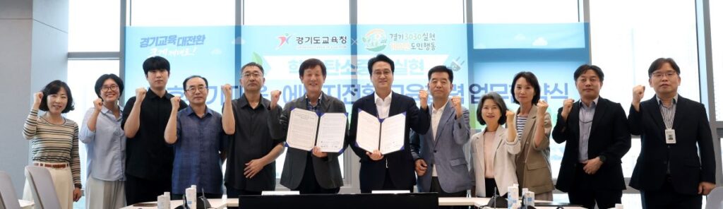 안민석 교육감, 학교 탄소중립 교육 대전환 시동