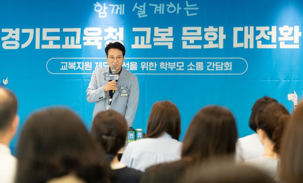안민석 교육감, "편한 교복으로 교복 문화 대전환"