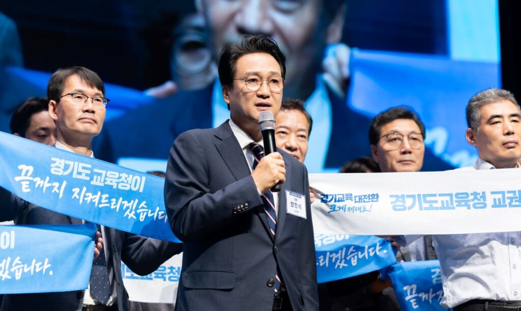 경기도교육청, 교권보호전담관 300명 공식 출범