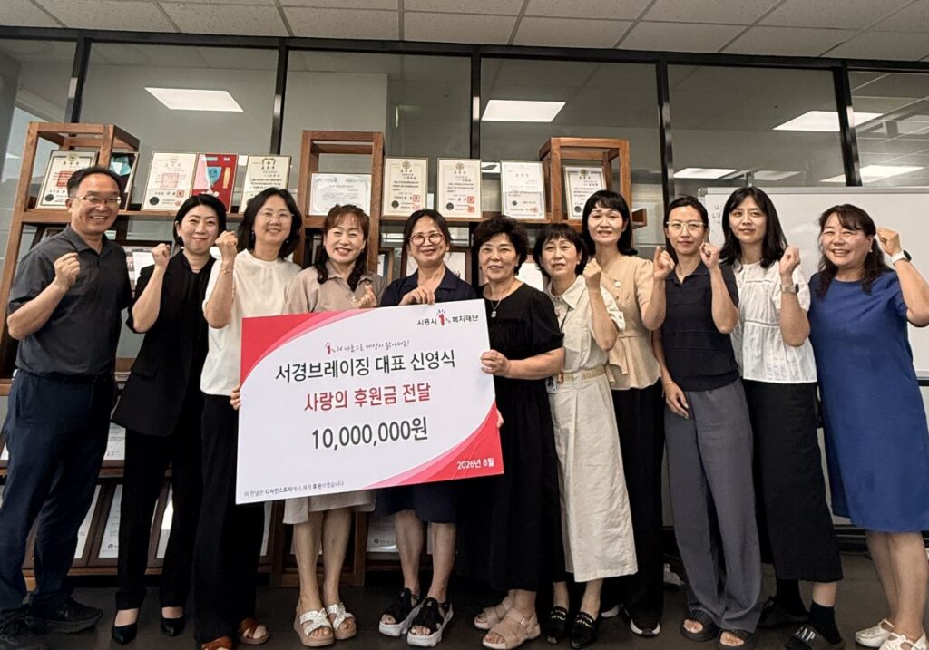 시흥시1%복지재단, 지역사회 나눔 릴레이 확산…기업·단체·어린이집 온정 이어져