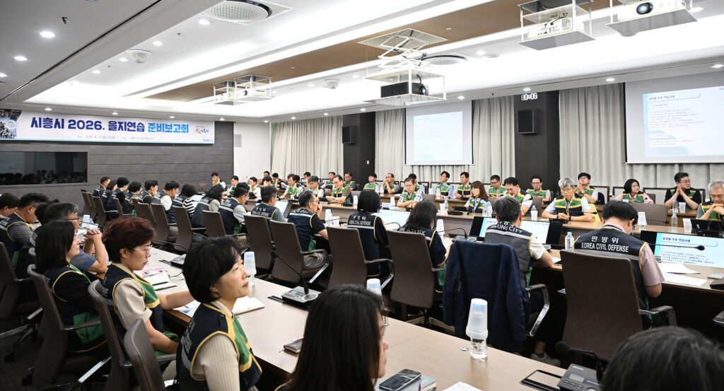 시흥시, 을지연습 준비상황 점검