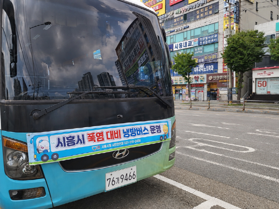 시흥시, 폭염 대응 강화…쉼터·냉방버스 확대