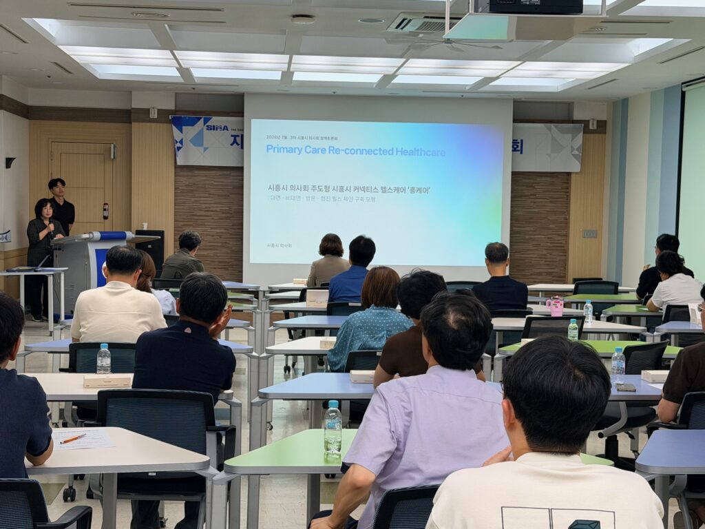 시흥시, 비대면진료 제도 정책설명회 개최