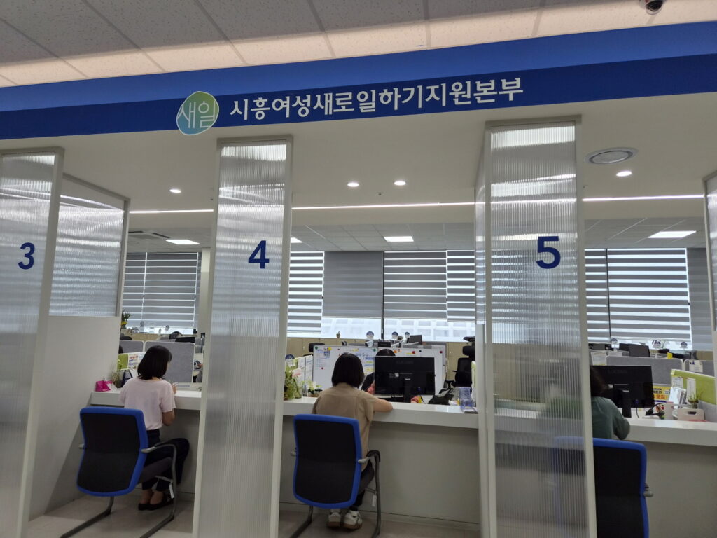 시흥여성새일지원본부, 경기도 평가 7년 연속 1위