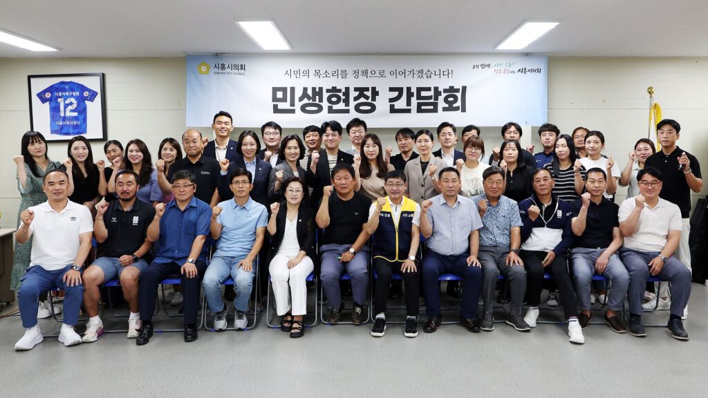시흥시의회, 민생현장 릴레이 간담회 돌입