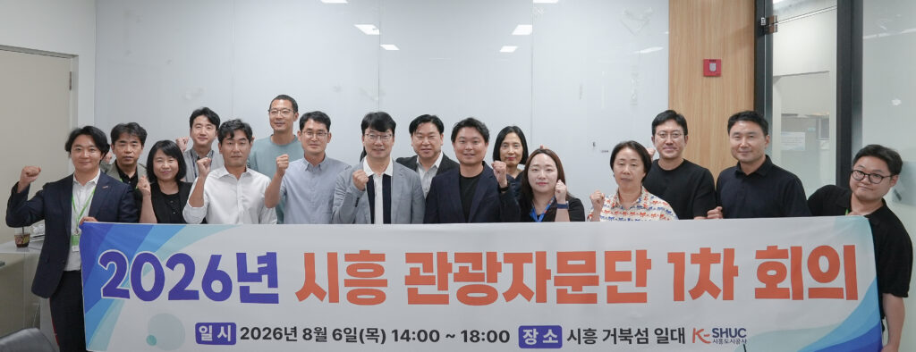 시흥도시공사, 거북섬 ‘체류형 해양관광 거점’ 육성