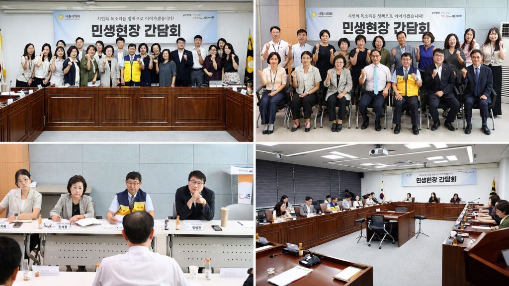 시흥시의회, 보육·돌봄 현장 목소리 정책에 담는다