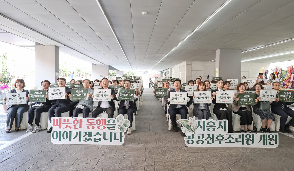 시흥시 첫 공공산후조리원 개원