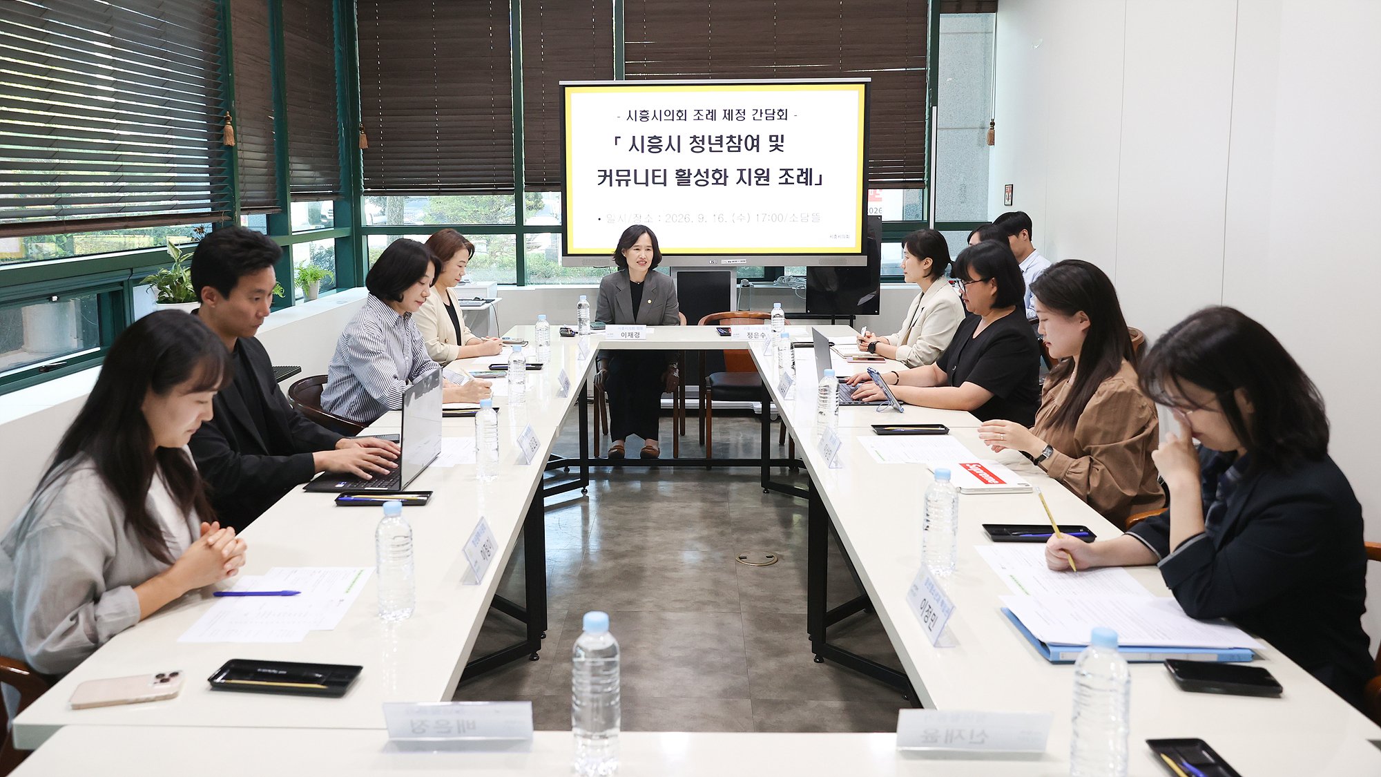 시흥시의회, 청년참여·커뮤니티 활성화 조례 제정 추진