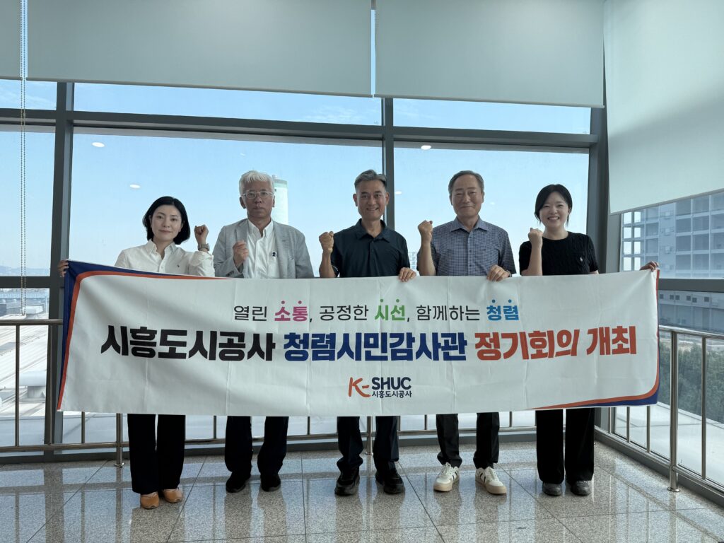 시흥도시공사, 청렴시민감사관과 추석 기강감찰 실시