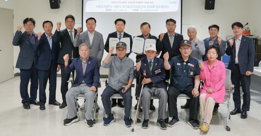 시흥도시공사, 보훈가족 지원·가족친화 경영 강화…사회적 책임 확대