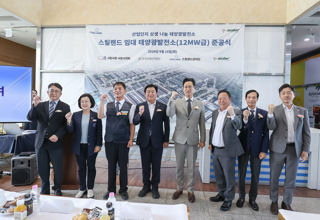 시흥 오이도 스틸랜드, 12.6MW 지붕형 태양광 준공