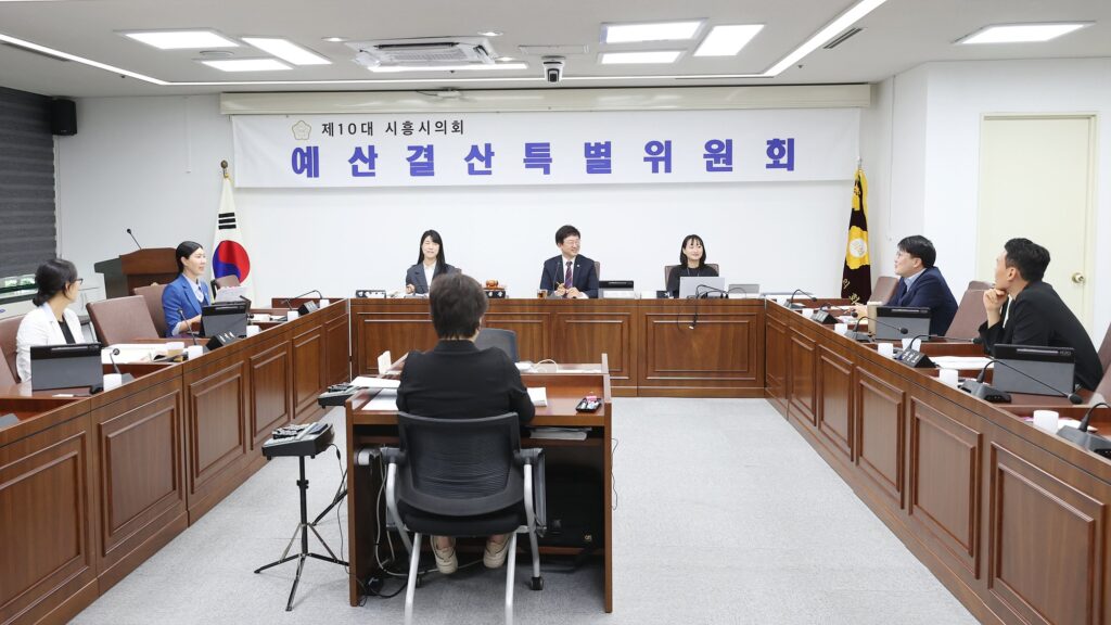 시흥시의회 예결특위, 2025회계연도 결산 심사 돌입