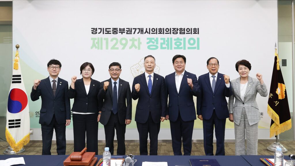 시흥시의회, 경기도중부권 7개 시의회 의장협의회 정례회의 개최