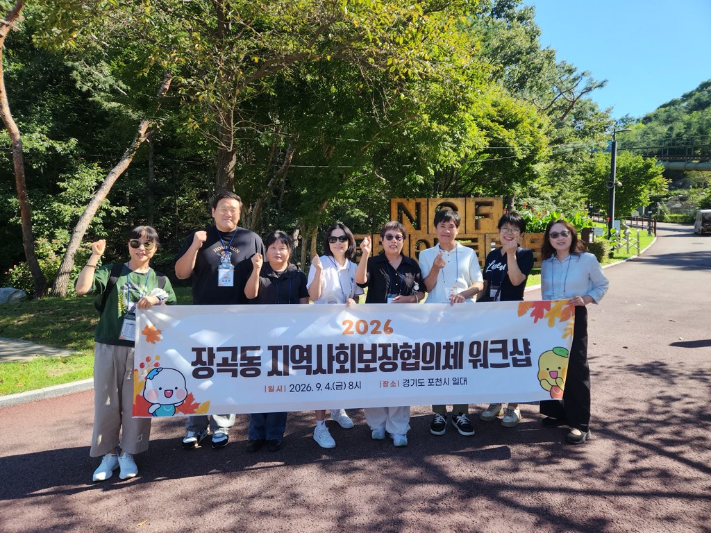 장곡동 지역사회보장협의체, 복지사업 방향 논의