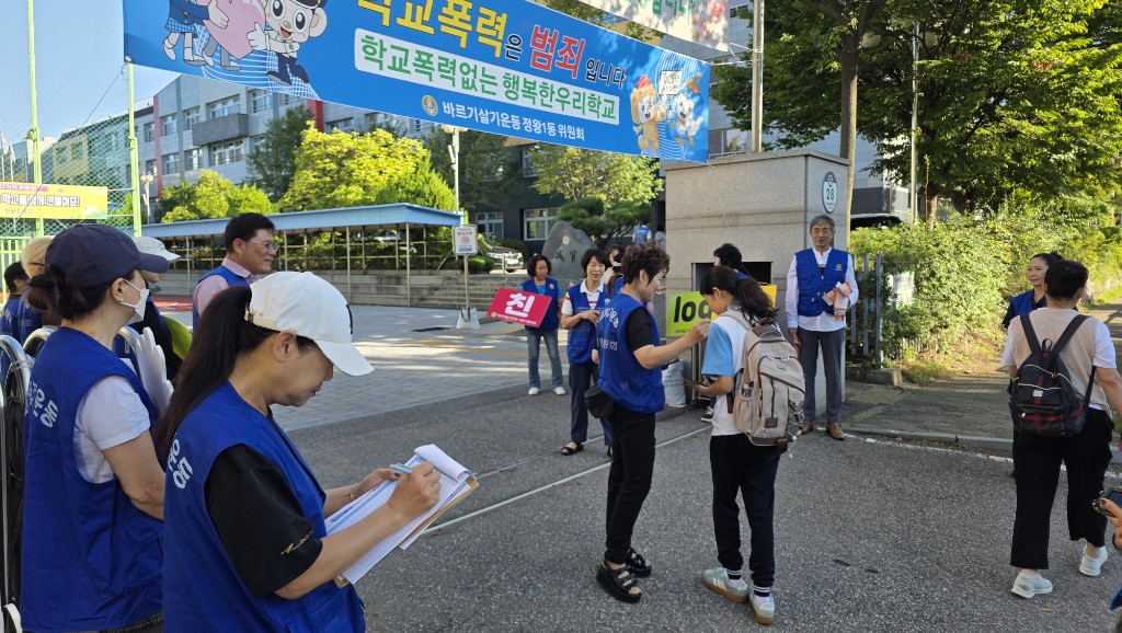 정왕1동, 학교폭력 예방 캠페인…청소년 보호 앞장