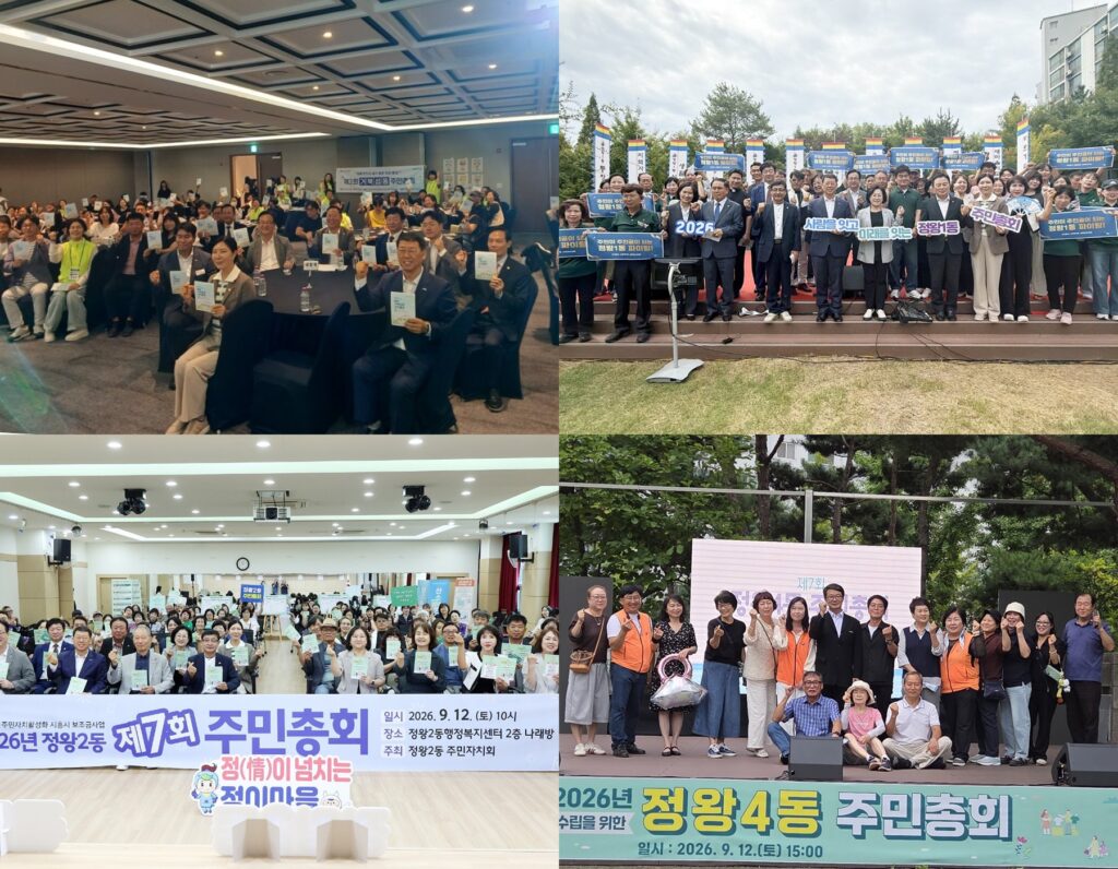 시흥 곳곳 주민총회 열기…주민 손으로 2027년 마을사업 결정