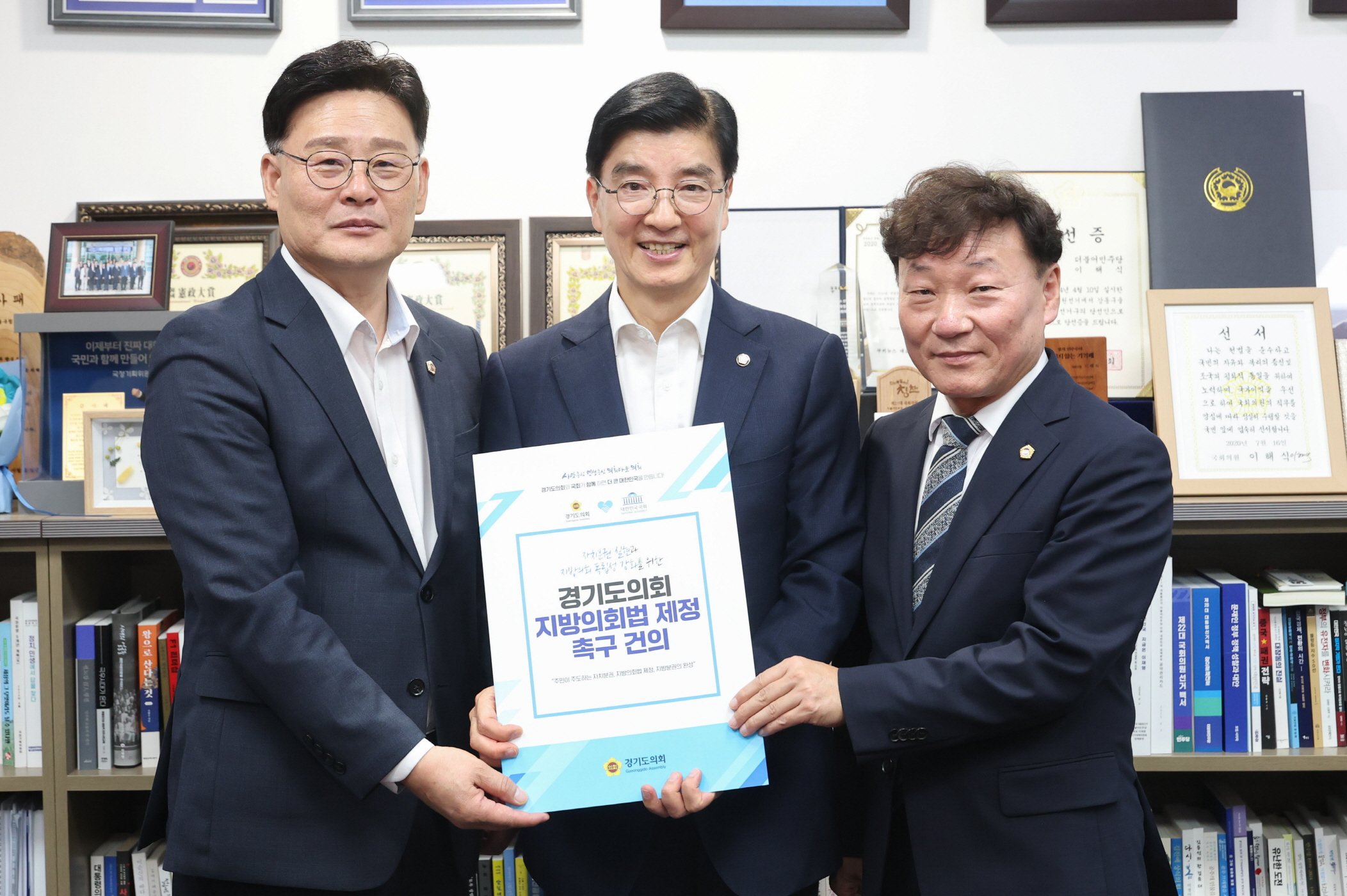 남종섭 의장, 이해식 의원에 ‘지방의회법 제정’ 촉구