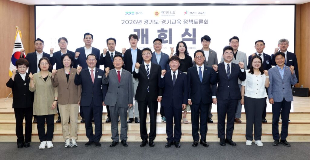 경기도의회 정책토론회 개막…하반기 55차례 정책 해법 찾는다