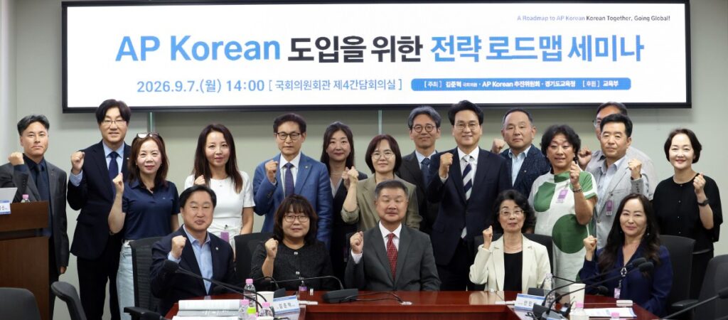 안민석 교육감, ‘AP Korean’ 도입 추진…한국어 교육 세계화 모색