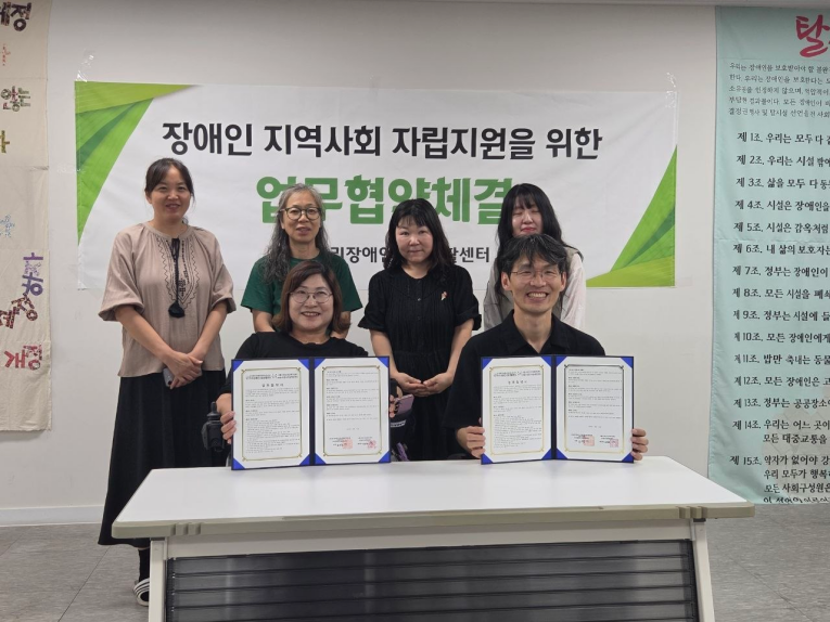 두리IL센터·시흥시정신건강복지센터, 장애인 정신건강·자립 지원 맞손