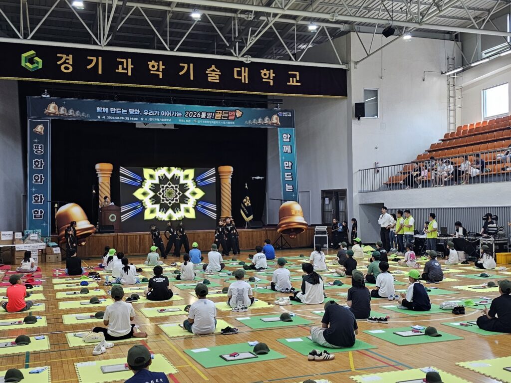학생과 가족이 함께한 통일 골든벨…평화의 가치 배웠다