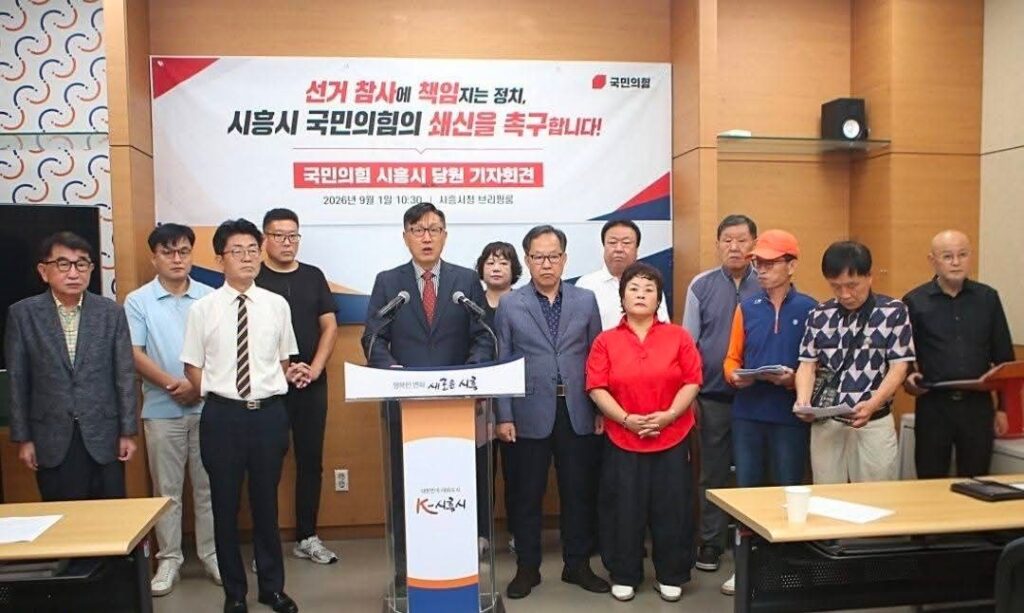 국민의힘 시흥당원 당협 쇄신 요구 / 6·3 지방선거 참패, 조직·리더십 실패