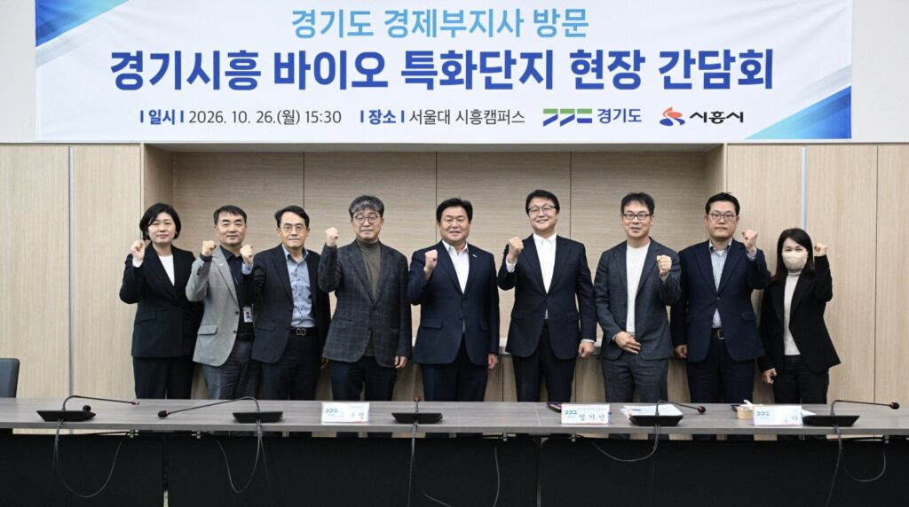 시흥시, AI·바이오 융합 클러스터 조성 박차
