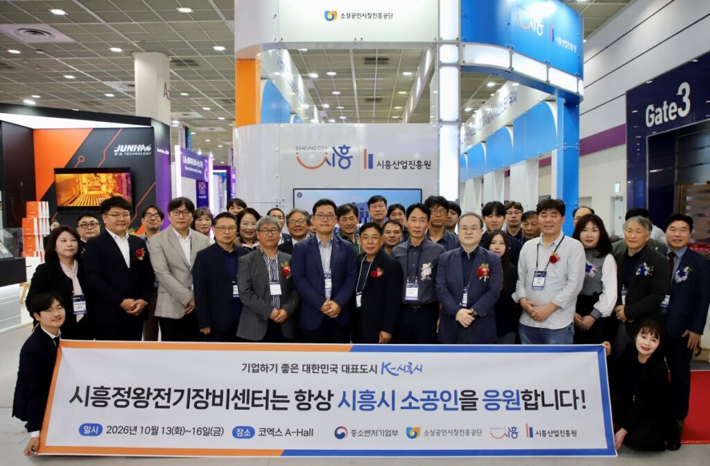 시흥산업진흥원, 한국전자전 공동관 운영…소공인 12개사 판로 지원
