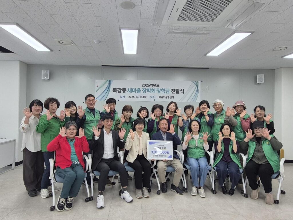 시흥시 목감·배곧·정왕·은행동, 나눔과 주민자치 활동 활발