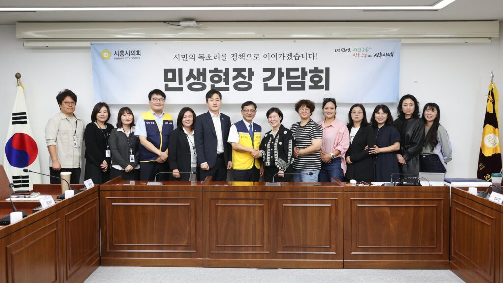 시흥시의회, 장애인 가족 돌봄 현장 목소리 청취
