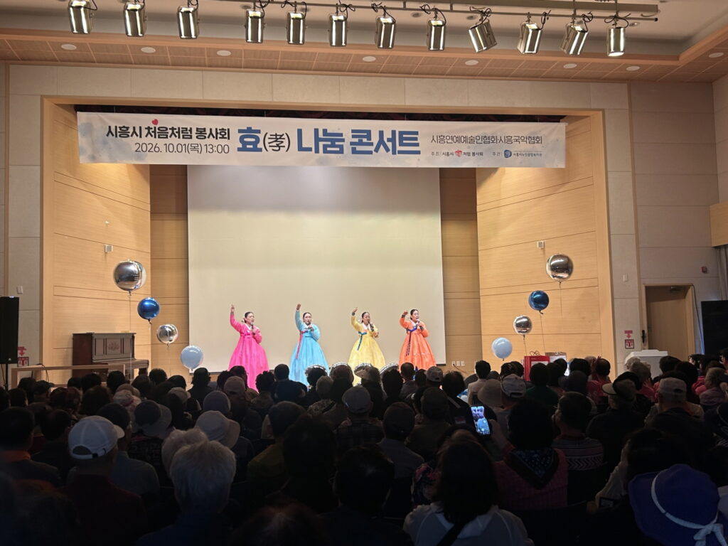 시흥 곳곳서 나눔·축제·체험…주민 참여로 지역공동체 활력