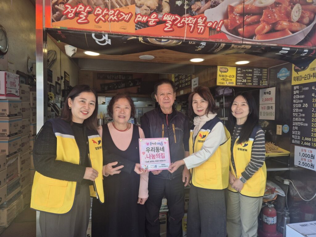 시흥시 각 동, 나눔·청소년 보호·겨울철 안전 강화