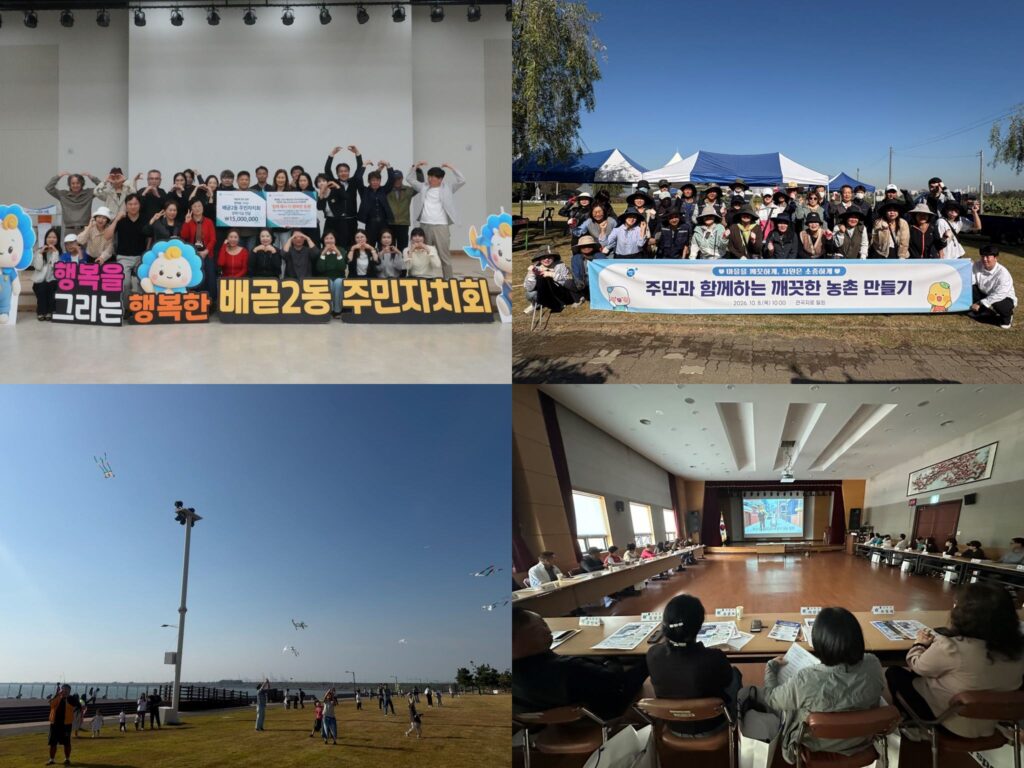 시흥 곳곳 주민 참여 활발…환경·안전·나눔으로 공동체 온기