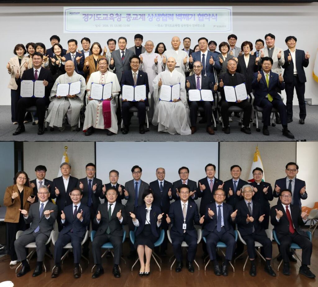 경기도교육청, 대학·종교계와 ‘벽깨기’…RAS 교육 상생협력 확대
