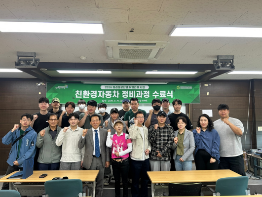 경기과기대, 친환경자동차 정비 전문인력 20명 배출