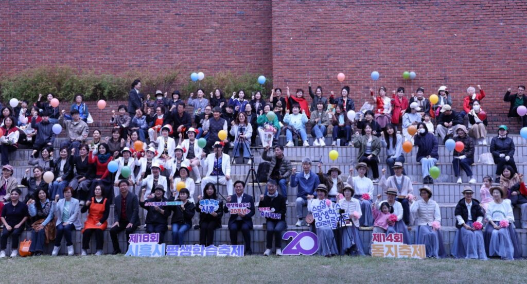 시흥시 평생학습축제 성료…시민 4천여 명 참여