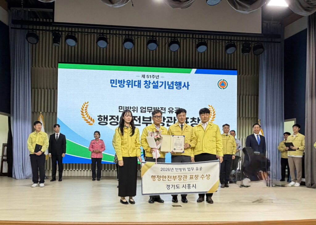 시흥시, 민방위·복지·건강 지원으로 시민 안전과 돌봄 강화