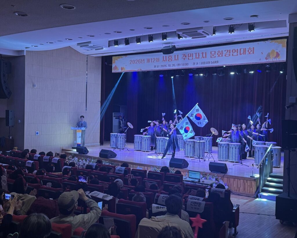 시흥시 주민자치 문화경연대회, 은행동 대상