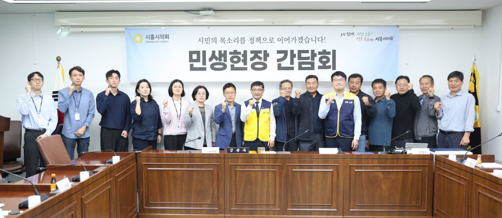 시흥시의회, 지역 음악인·제조업체와 민생현장 간담회 개최