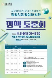 회오인열 정책 토론 회오인열 정책 토론